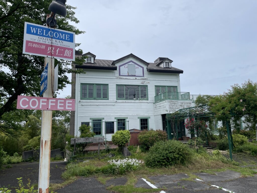 富山呉羽山のカフェ